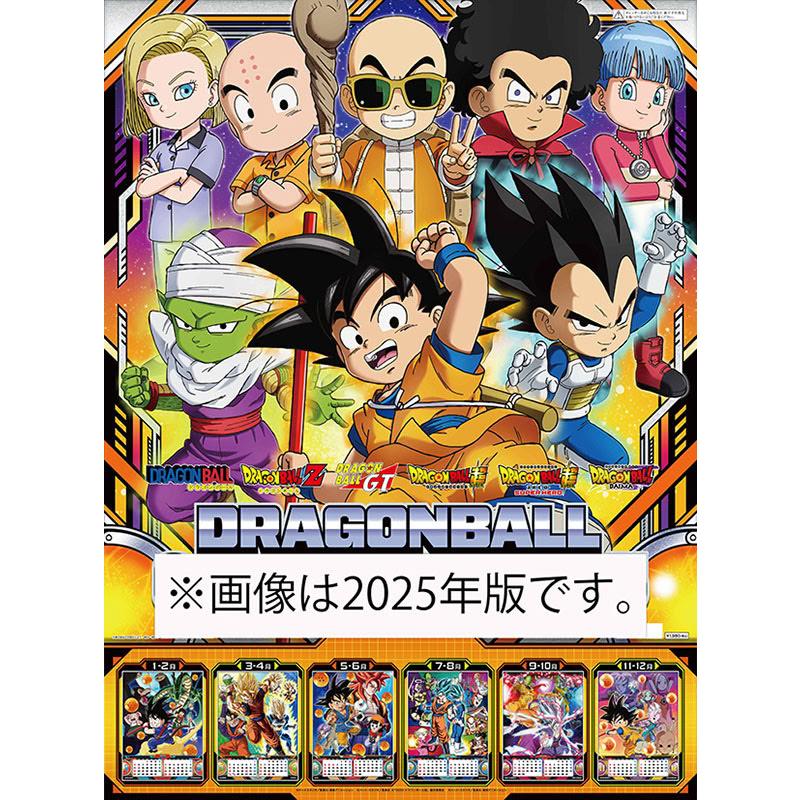 2025/11/22発売予定! ドラゴンボール 2026年 壁掛けカレンダー CL-014