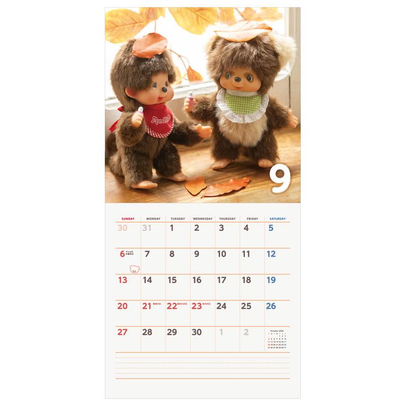 残りわずか】モンチッチ 2026年 壁掛けカレンダー CL-127 CL26-127W