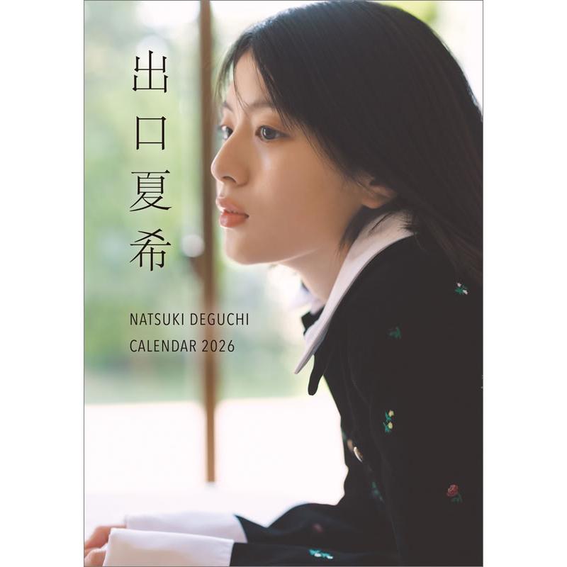 2025/12/20発売予定! 卓上 出口夏希 2026年 カレンダー CL-172 CL26