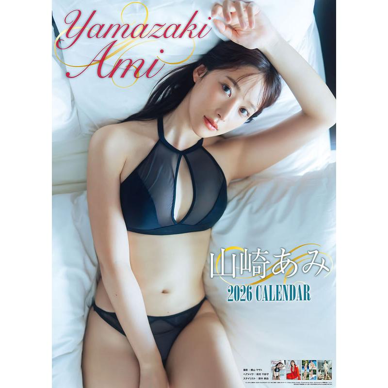 残りわずか】山崎あみ 2026年 壁掛けカレンダー CL-224 CL26-224