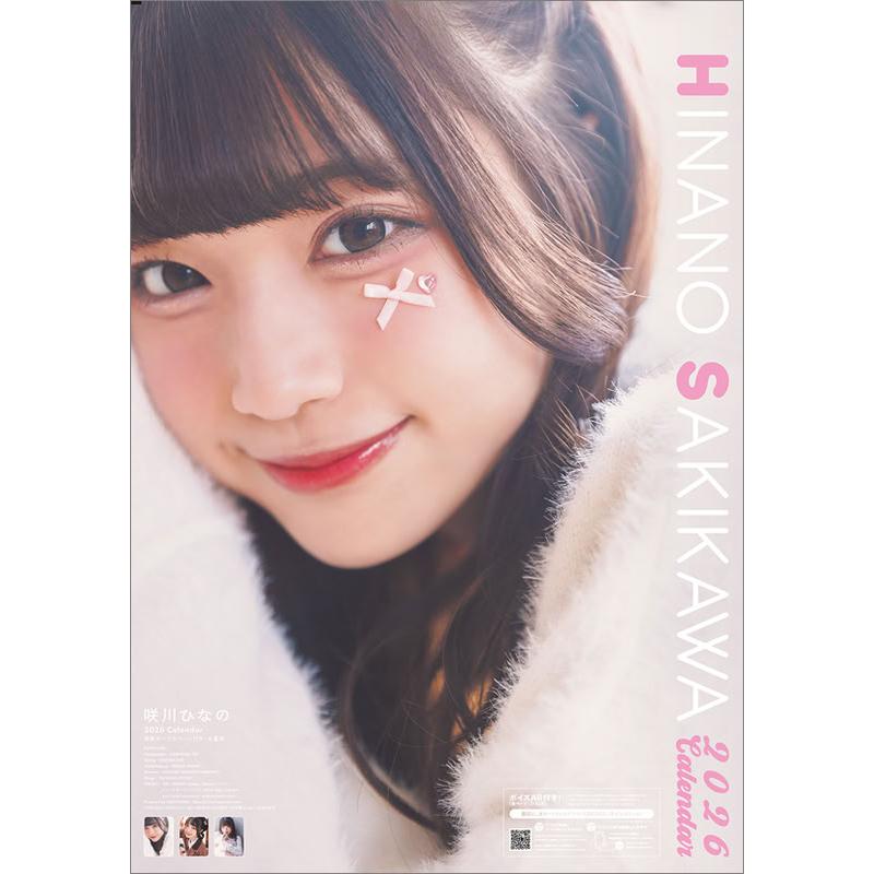 咲川ひなの 2026年 壁掛けカレンダー CL-239 CL26-239 : そふと屋