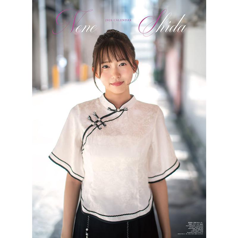 志田音々 2026年 壁掛けカレンダー CL-261 CL26-261W : そふと屋