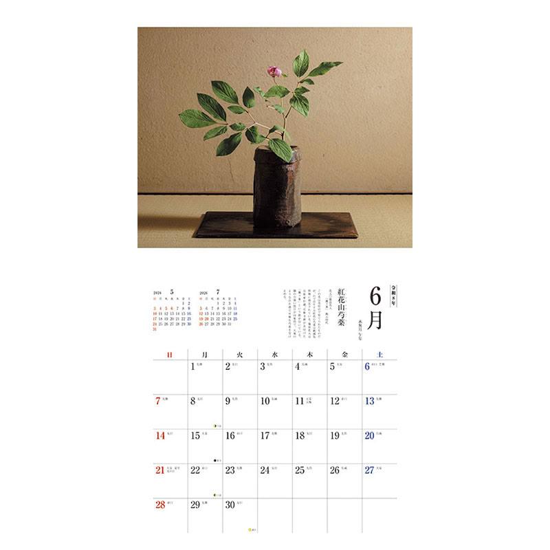 茶掛花47 2025年最新】茶掛 一行の人気アイテム - メルカリ