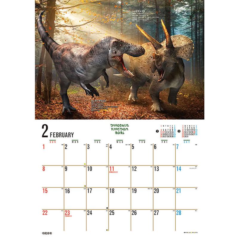 【希少品】ワンダと巨像　2006年　カレンダー 希少品】ワンダと巨像 2006年 カレンダー 希少品】ワンダと巨像 2006年