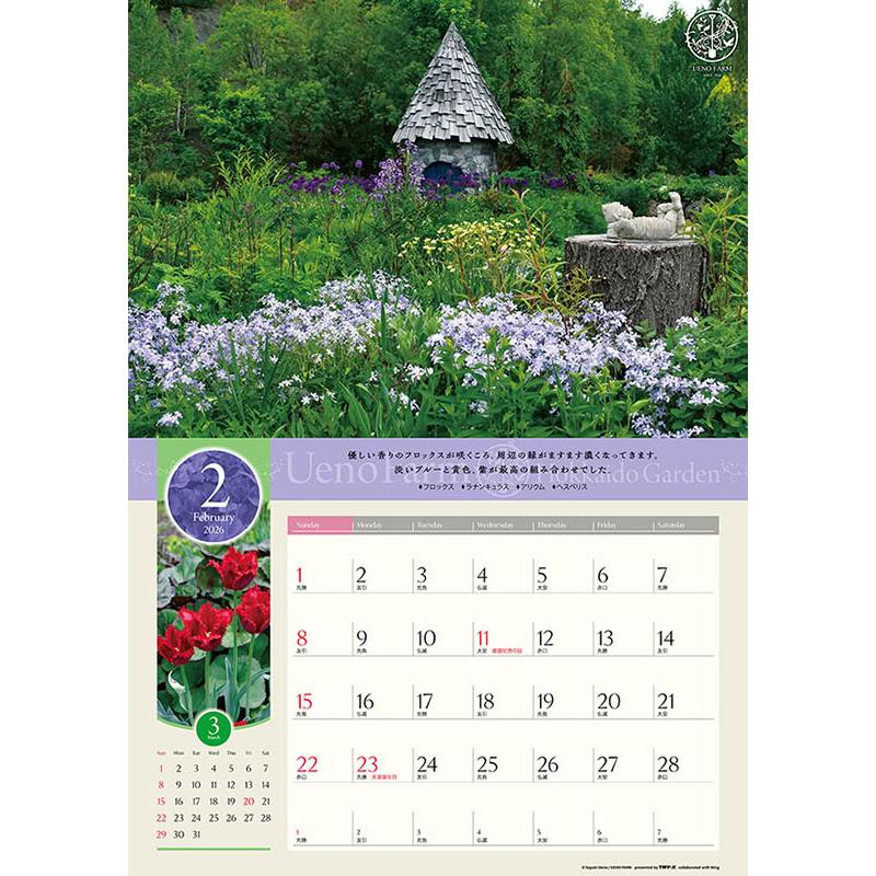 残りわずか】上野ファーム 北海道ガーデン 2026年 壁掛けカレンダー CL