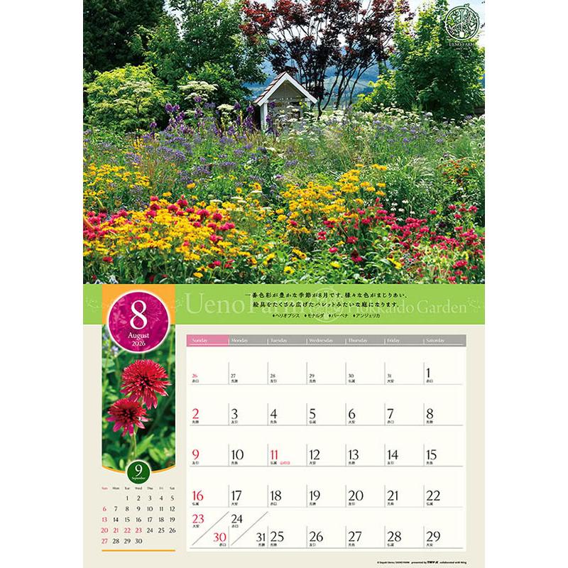 上野ファーム 北海道ガーデン 2026年 壁掛けカレンダー CL-478 CL26