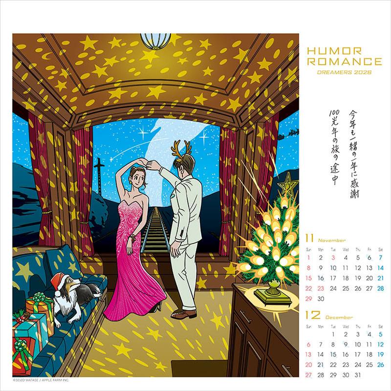 わたせせいぞう 2026年 壁掛けカレンダー CL-479 CL26-479 : そふと屋