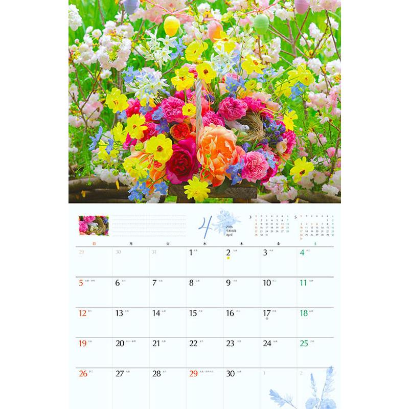 オレンジページ花カレンダー 2026年 壁掛けカレンダー CL-506 CL26-506