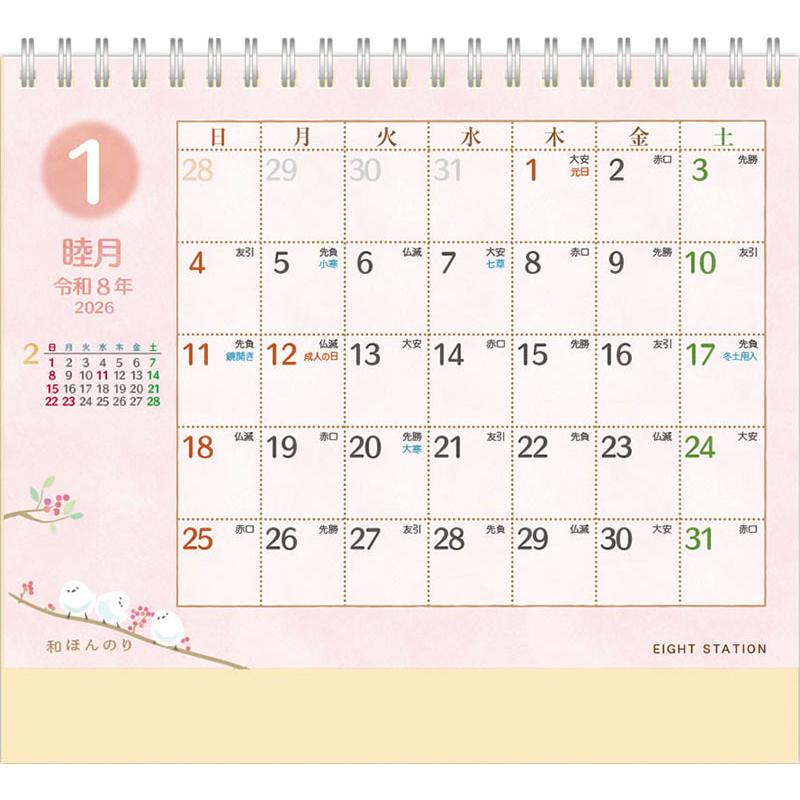 タレントの壁掛けカレンダーのセット（８本） 楽天市場】和風 壁掛けカレンダー 2026年 令和8年 翌月表記 大型