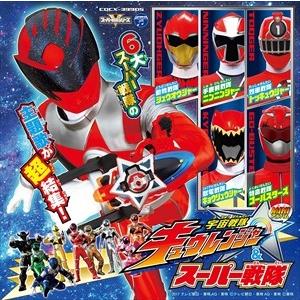 おまけ付 宇宙戦隊キュウレンジャー スーパー戦隊 ミニアルバム Cd Cocx Sk Cocx Sk そふと屋プラチナ館 通販 Yahoo ショッピング
