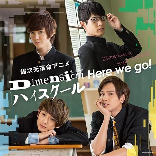 【おまけCL付】新品 Here we go! (初回限定盤) 超次元革命アニメ『Dimension ハイスクール』OP / 4 Dimensions (SingleCD+DVD) COZC1510-SK｜softya2