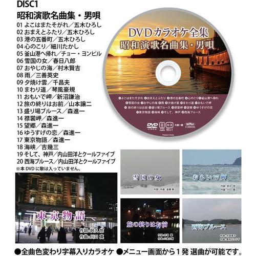 新品 DVDカラオケ全集 ベスト・ヒット・コレクション2(DVD-BOX