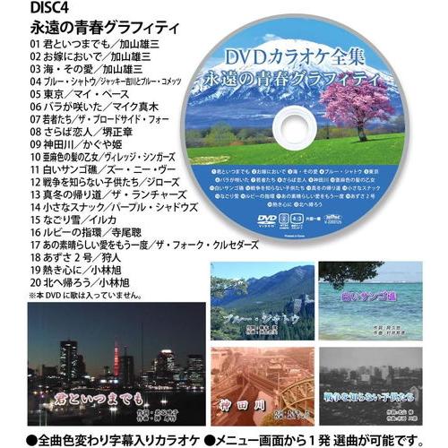 新品 DVDカラオケ全集 ベスト・ヒット・コレクション2(DVD-BOX