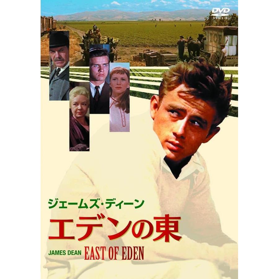 新品 エデンの東 / ジェームズ・ディーン(DVD) DPX-106 : そふと屋