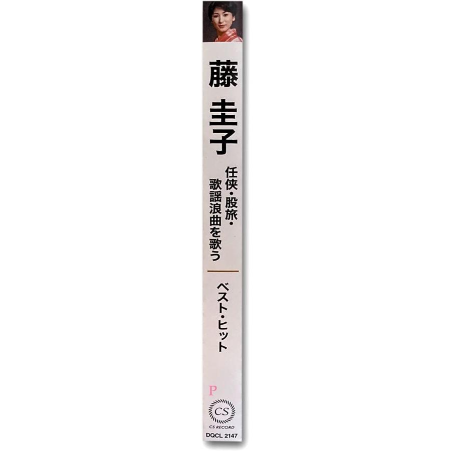 新品 藤圭子 任侠 股旅 歌謡浪曲 を歌う / (CD) DQCL-2147-US : そふと