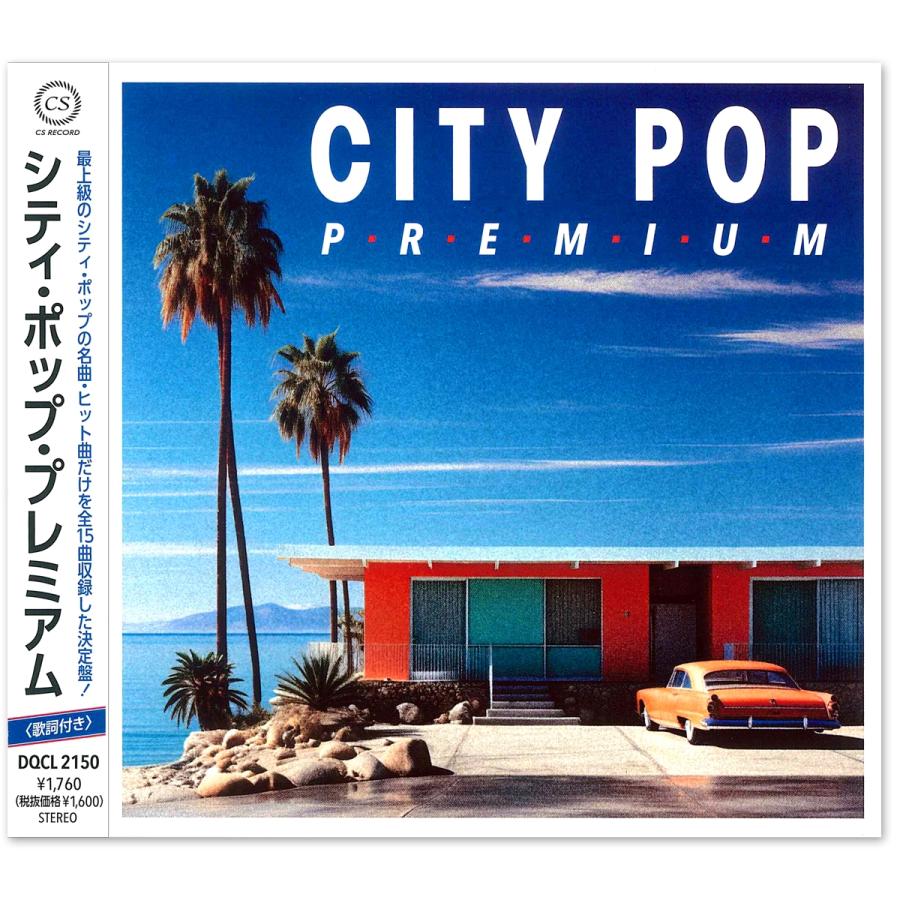4枚組CD シティポップストーリーズ blu-spec CD シティポップ・ストーリー City Pop Story ~ Urban & Ocean – 2 x CD