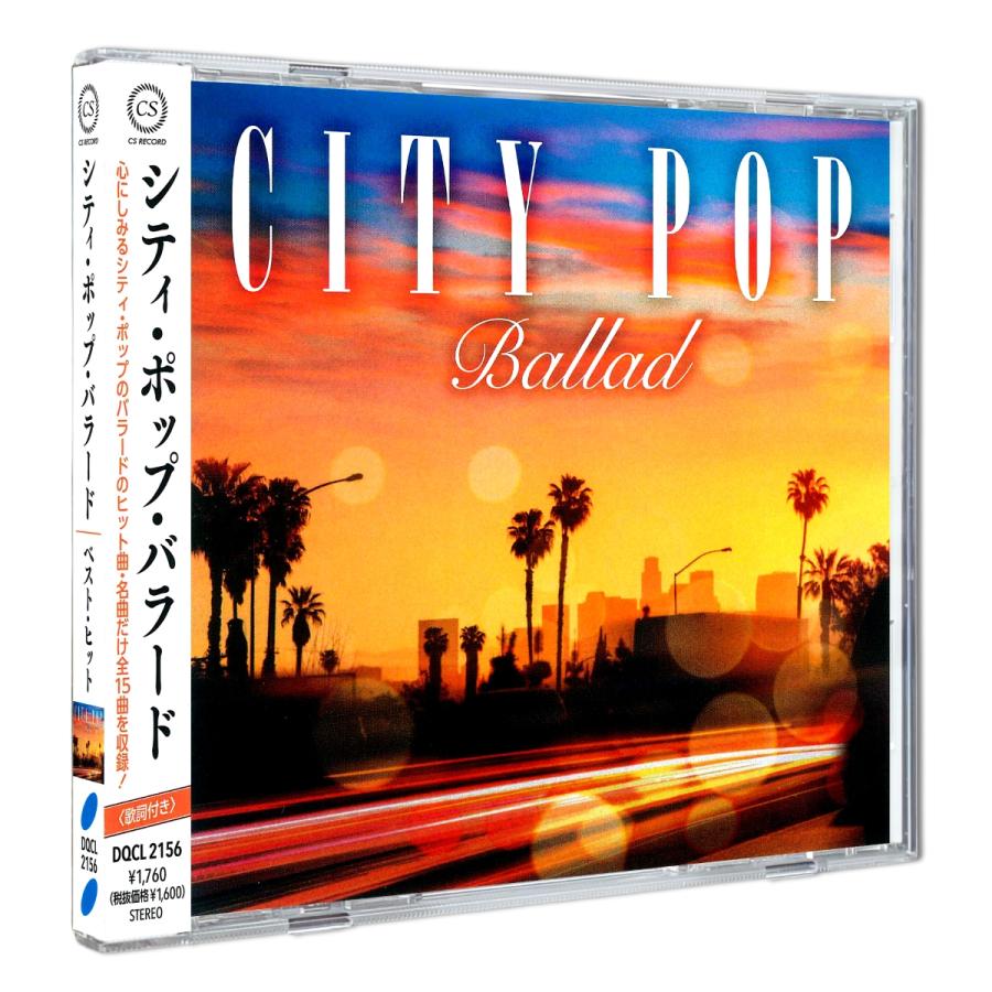 2026.04.15発売 シティ・ポップ・バラード CITY POP BALLAD