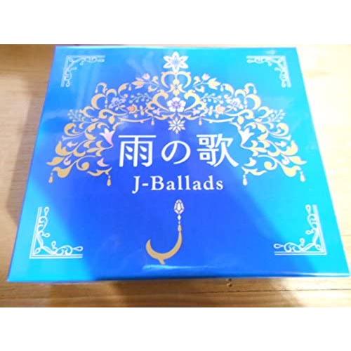 SONY（ソニー） 【おまけCL付】新品 雨の歌〜J-バラード〜 / (4枚組CD