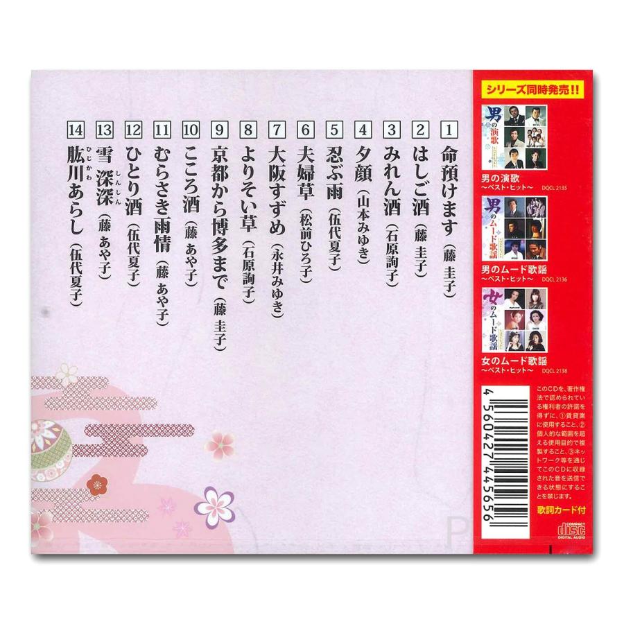 藤あや子 デビュー10周年記念リサイタル 花揺れて…十年 [VHS] SONY 新品 女の演歌〜ベスト・ヒット〜 / 藤 圭子 石原詢子 伍代