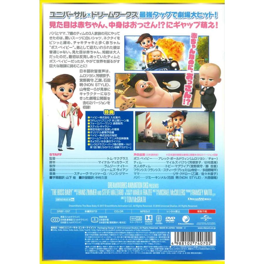 ユニバーサルミュージック 新品 ボス・ベイビー / (DVD) DRBF1057-HPM