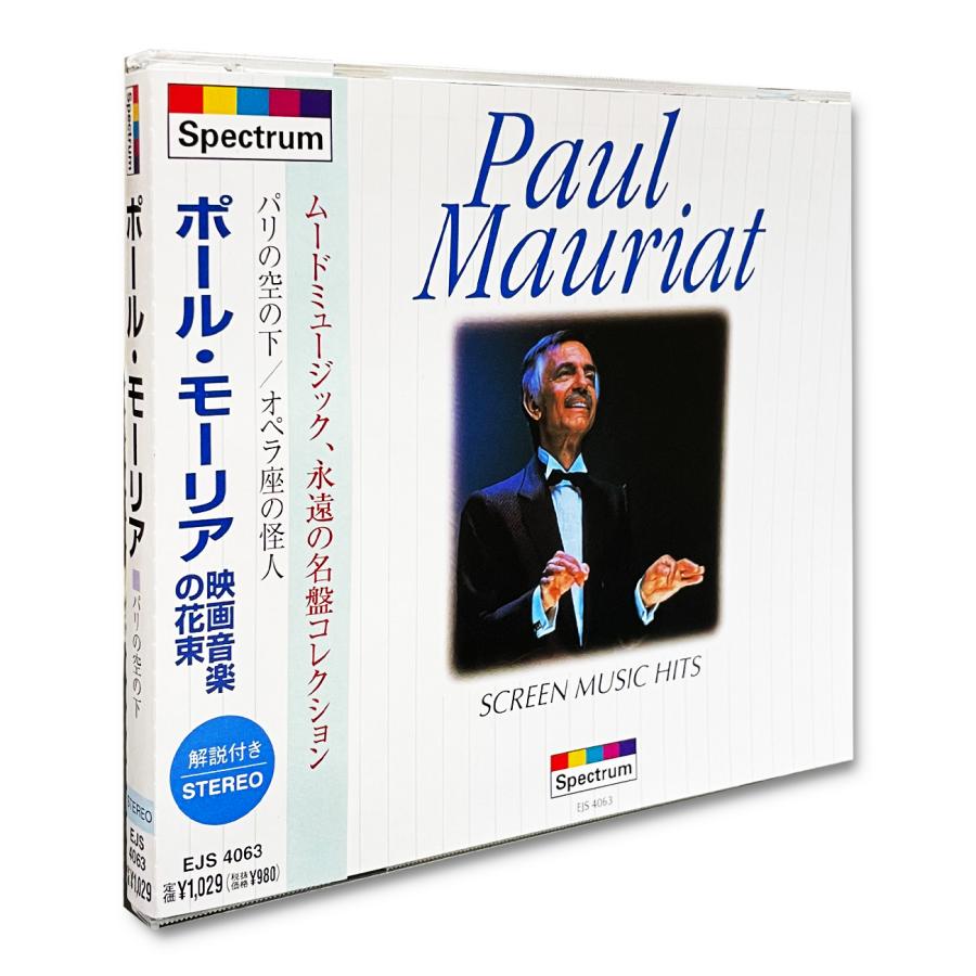 新品 ポール・モーリア映画音楽の花束「パリの空の下」「オペラ座の怪人」 EJS-4063 | ユニバーサルミュージック