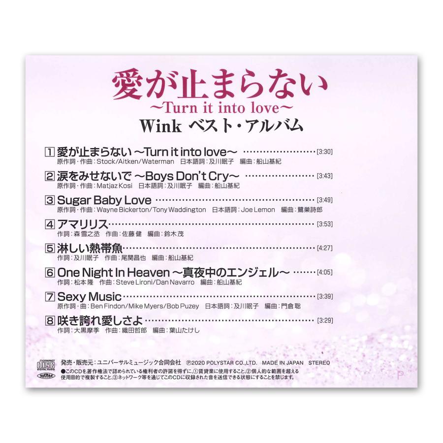 WINK　アルバム　スーパーベスト　淋しい熱帯魚　愛が止まらない　帯付き WINK アルバム スーパーベスト 淋しい熱帯魚 愛が止まらない 帯付き