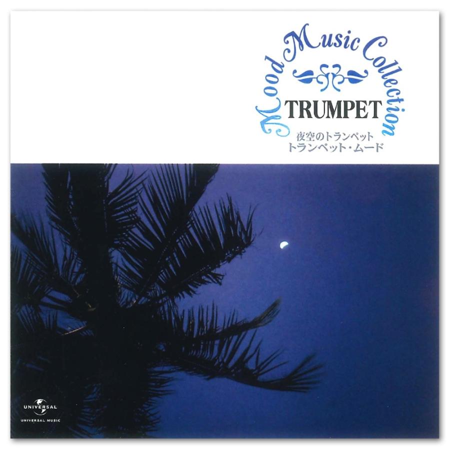新品 ムード・ミュージックコレクション 夜空のトランペット／トランペット・ムード (CD) EJS3003 | ユニバーサルミュージック | 02