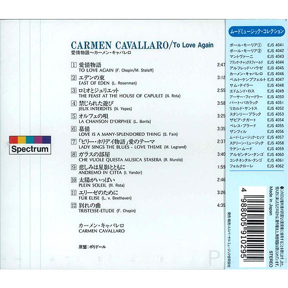 新品 カーメン・キャバレロ 愛情物語 (CD) EJS4046 | ユニバーサルミュージック | 02