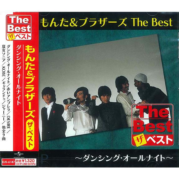 【中古】 ダンシング・ルナ/ＣＤ/FNCJ-1006 ユニバーサルミュージック 新品 もんた＆ブラザーズ The Best