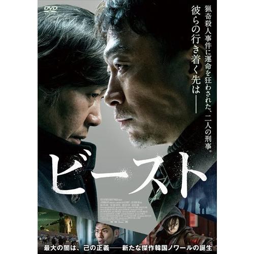 新品 ビースト / イ・ソンミン、ユ・ジェミョン (DVD) FFEDS-952-FFS｜softya2