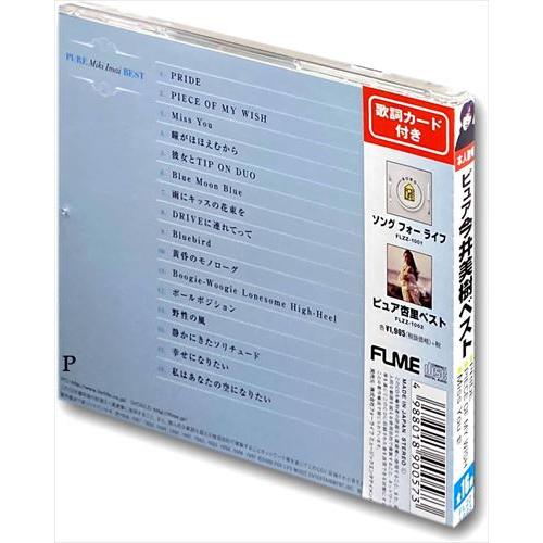 ソニーミュージック（Sony Music） 新品 今井美樹 ベスト/PRIDE / 今井