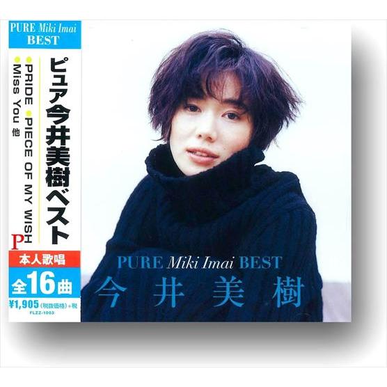 ソニーミュージック（Sony Music） 新品 今井美樹 ベスト/PRIDE / 今井
