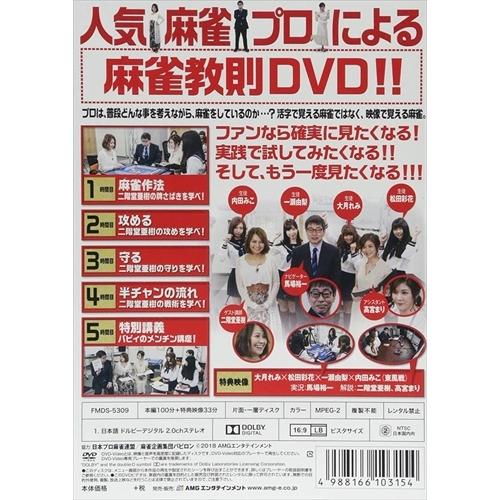 バビィの麻雀キャンプ 短期間集中プログラム 馬場裕一 高宮まり 二階堂亜樹 Dvd Fmds 5309 Amge Fmds 5309 Amge そふと屋プラチナ館 通販 Yahoo ショッピング