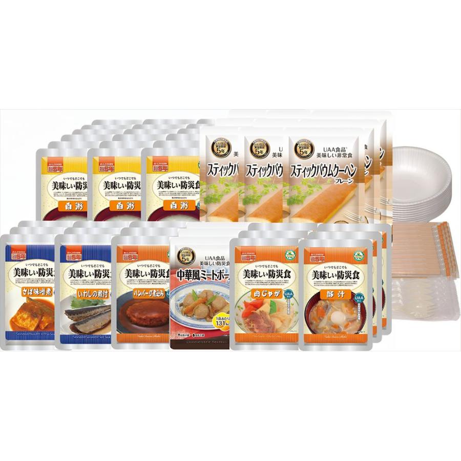 新品 [美味しい防災食セット] 美味しい防災食 ファミリーセット（3人×3日分） 非常食 保存食 / (食品) FS45 | 