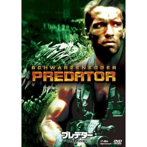 【日本産】 新品 プレデター DTSエディション / アーノルド・シュワルツェ 洋画・外国映画