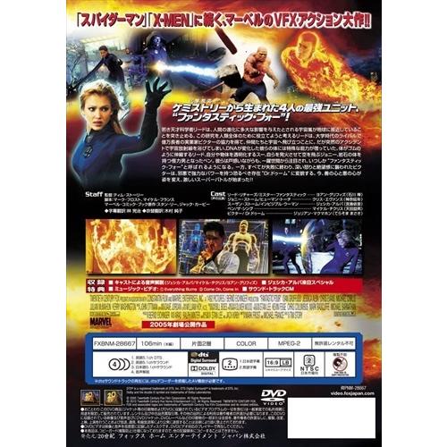 Disney 新品 ファンタスティック・フォー[超能力ユニット] [DVD
