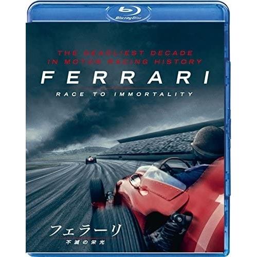 【予約 7月2日以降発送予定】 フェラーリ 〜不滅の栄光〜 / (Blu-ray) GNXF2342-HPM | ユニバーサルミュージック
