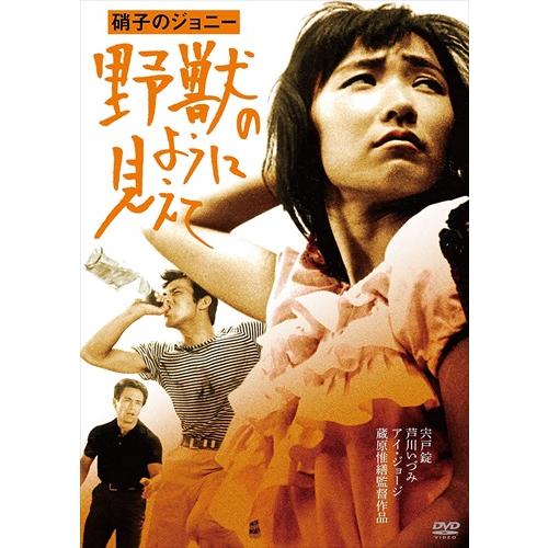ひでぼ　日活　芦川いづみDVDセレクション Amazon.com: 芦川いづみ DVDセレクション : Movies & TV