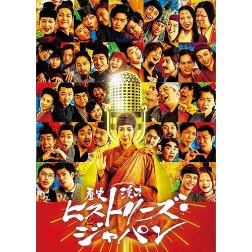 新品 歴史漫才ヒストリーズ・ジャパン コンプリートBOX / (DVD) INV-14-ODS