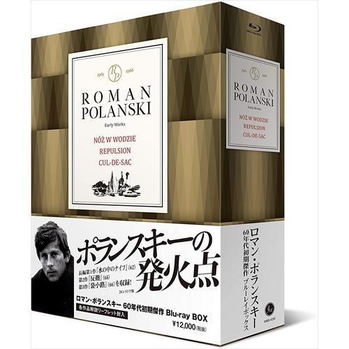 正規品 ロマン ポランスキー 60年代初期傑作ブルーレイ ボックス Blu Ray Ivbd 1210 Ivc Ivbd 1210 Ivc そふと屋プラチナ館 通販 Yahoo ショッピング 新版 Www Tomstattoo Ro