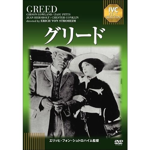 新品 グリード(IVC BEST SELECTION) / ギブソン・ゴーランド、ザス