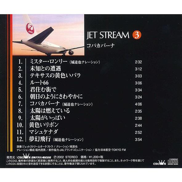 新品 ジェットストリーム3 コパカバーナ／JET STREAM （CD） MCD-213 | ブランド登録なし | 01