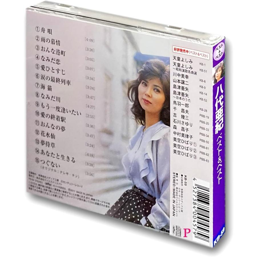ワーナーミュージック 新品 八代亜紀 ベスト＆ベスト (CD) KB-59