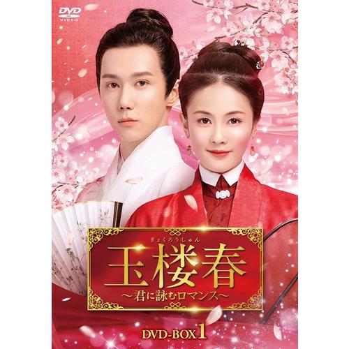 春の日 DVD-BOX I bme6fzu 楽天市場】dvd 春の日の通販