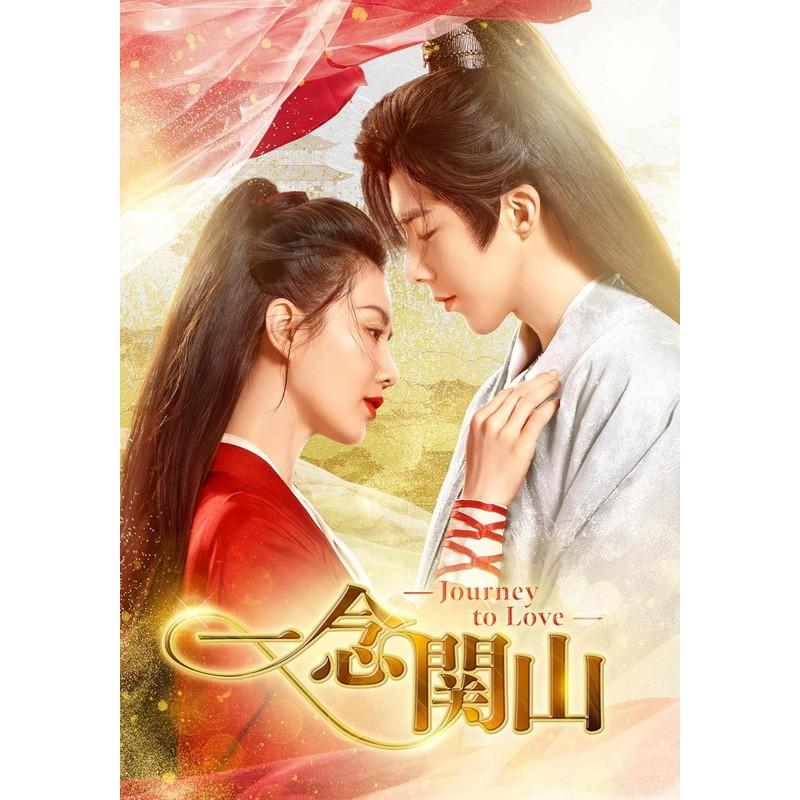 新品 一念関山-Journey to Love- DVD-BOX3 / (6DVD) KEDV953 : そふと