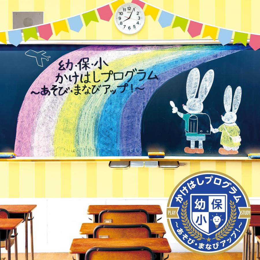 ★送無！新品！新しい幼児の表現あそび12ヶ月 CD-BOX 新品 幼・保・小 かけはしプログラム 〜あそび・まなびアップ