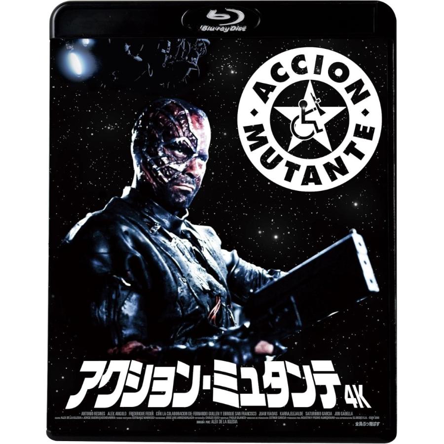 新品 アクション・ミュタンテ / アントニオ・レシネス(Blu-ray