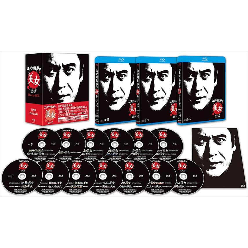 新品 江戸川乱歩の美女シリーズ Blu-ray BOX / (13Blu-ray) KIXF258