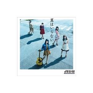 【おまけCL付】新品 翼はいらない (通常盤) / AKB48 （CD2枚組） KIZM-429-SK｜softya2