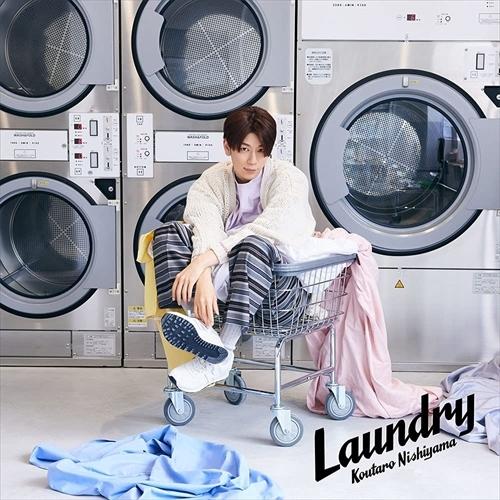 【おまけCL付】新品 2ndミニアルバム「Laundry」(通常盤) / 西山宏太朗 (CD) LACA15885-SK｜softya2